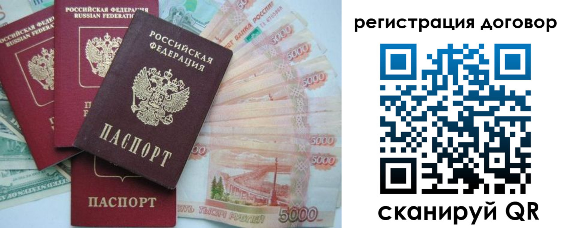 временная регистрация недорого в Назарово