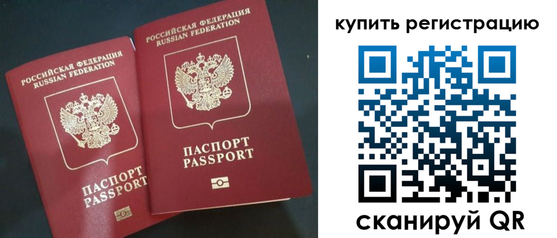 регистрация для школы в Назарово