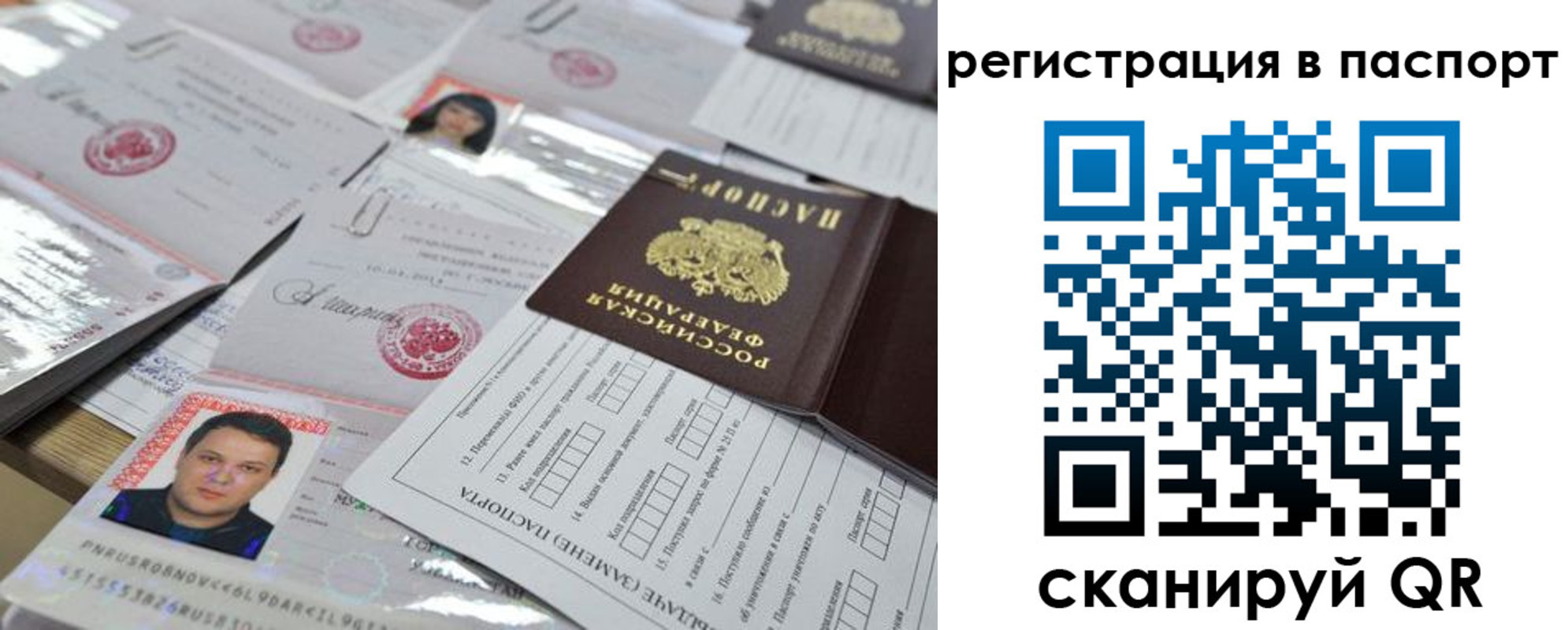 временная регистрация недорого в Назарово