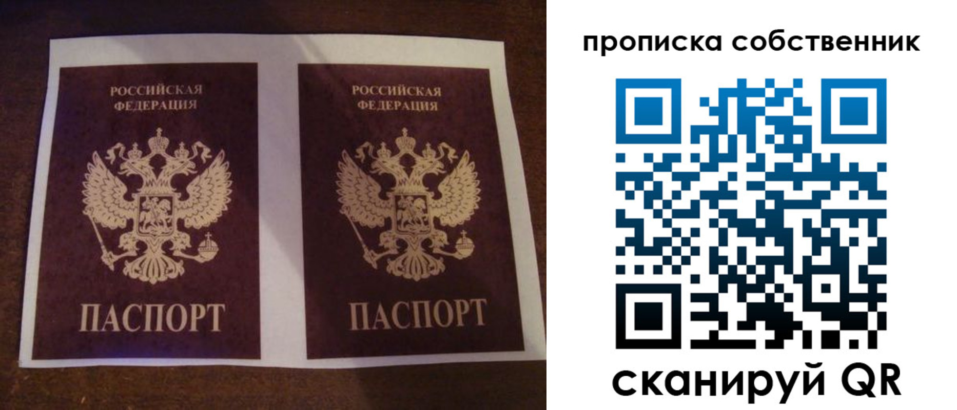 прописка ребенка в Назарово