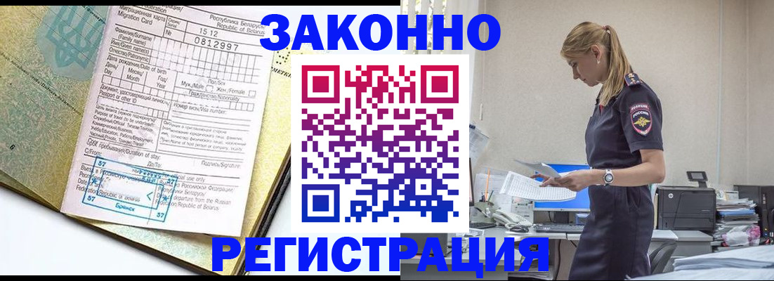 регистрация для школы в Назарово