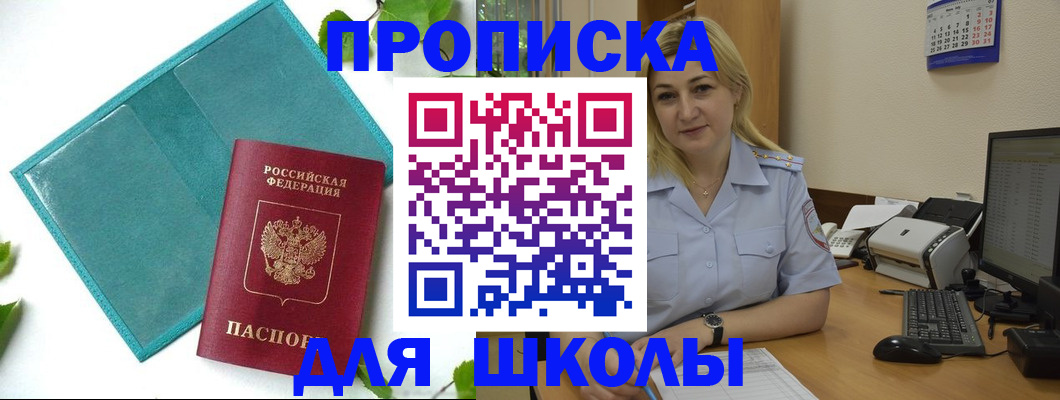 регистрация для дет. сада в Назарово