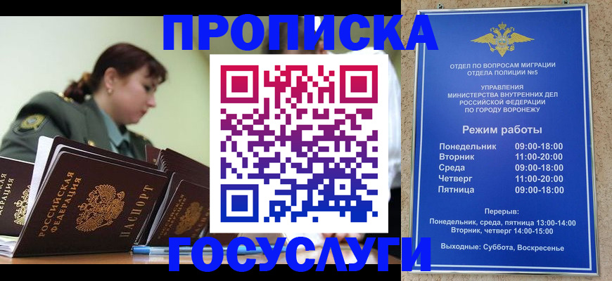 миграционный учет в Назарово