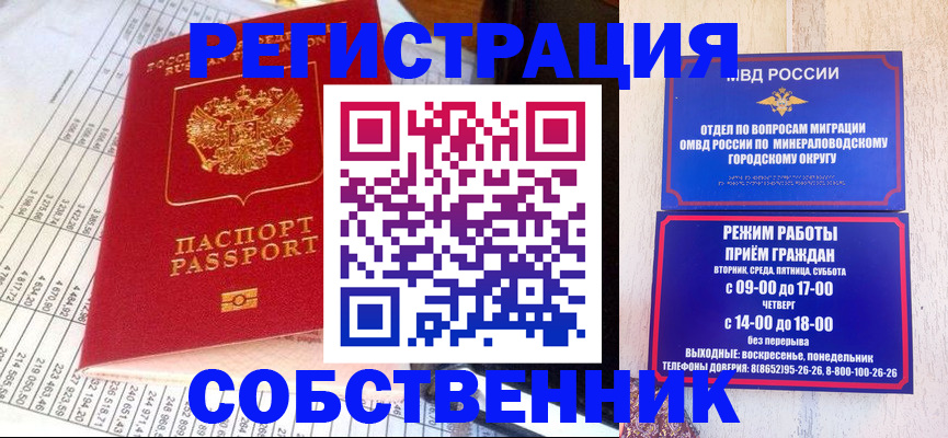 временная прописка в Назарово