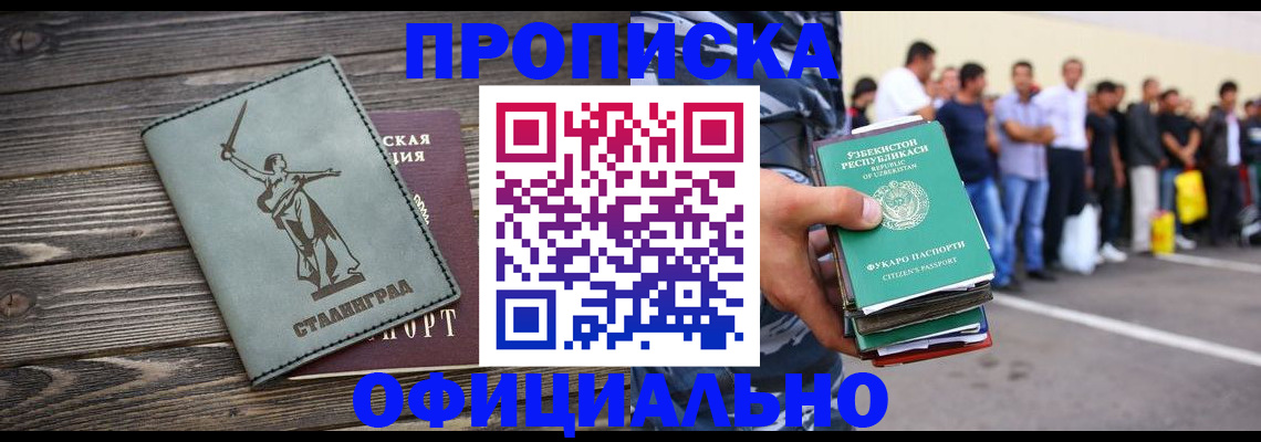 прописка для военкомата в Назарово